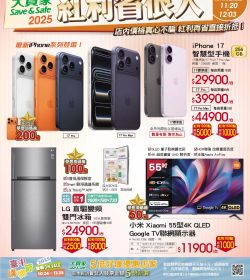 大買家 年終紅利#1