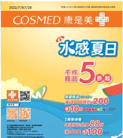 水感夏日 千件商品5折起
