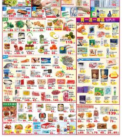 楓康超市 1121-1204特攻DM