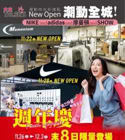 大立百貨 週年慶末8日