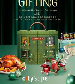citysuper THE JOY GIFTING