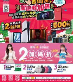 三井3C 2025年12月