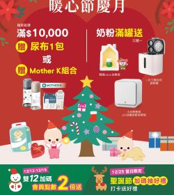 寶寶共和國 2025年12月
