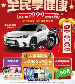 杏一 2025年12月型錄優惠