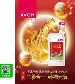 AVON雅芳 2025年第12期