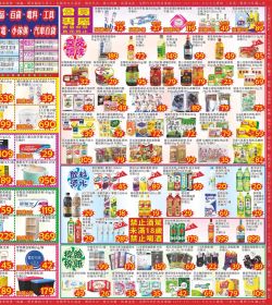 大九九賣場 高雄區門市本檔期特價:1203-20260115