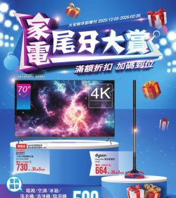 大全聯年節專刊 2026
