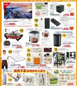 大買家 促銷快訊