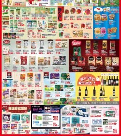 楓康超市 2025/12/19-2026/01/22 廠商週