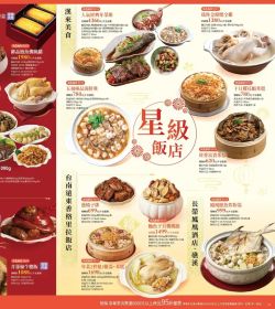 統一時代百貨 2026新春型錄
