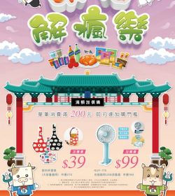 2022-No.6 萌鬼解封樂