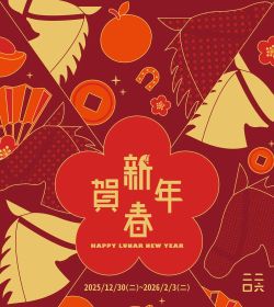 citysuper 2026新春預購