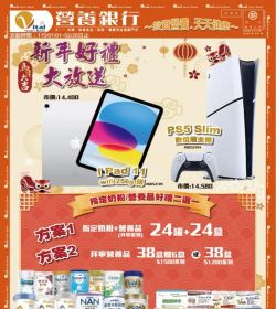 營養銀行 2026年01-02月份型錄促銷