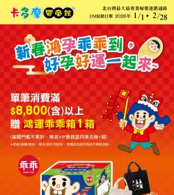 卡多摩 2026年01-02月