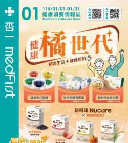 杏一 2026年01月型錄優惠
