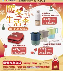 寶寶共和國 2026年01-02月