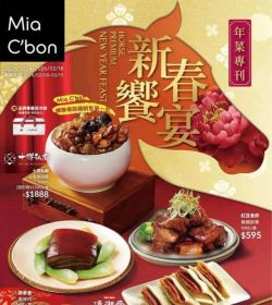 Mia C'bon 新春饗宴
