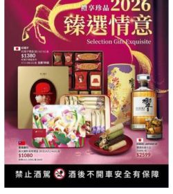 Mia C'bon 臻選好禮