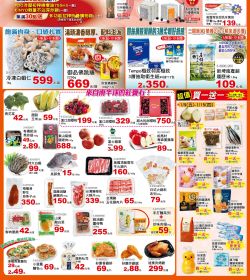 楓康超市 (2026)0109-0115大慶、敦化、成都、潭子、竹山重新開幕