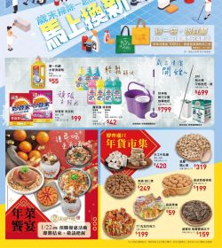 喜互惠  歲末掃除一起go