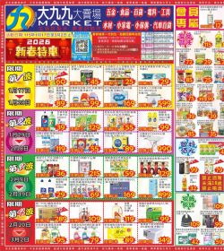 大九九賣場 高雄區門市本檔期特價:0117-0302
