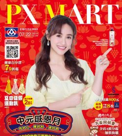 中元感恩月