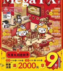 大全聯生活誌2026 Vol 012