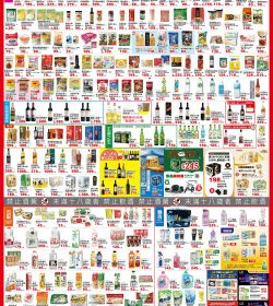 楓康超市 20260123-0226廠商週