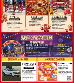 宏匯廣場 金馬奔騰 好運加乘