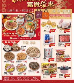 喜互惠 馬力錢開．富貴袋來