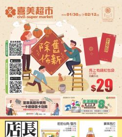 喜美超市 no.03 除舊佈新