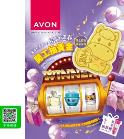 AVON雅芳 2026年第02期