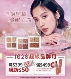 10全10美週年慶
