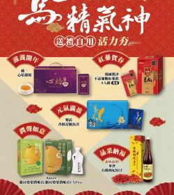 聖德科斯 馬上精氣神