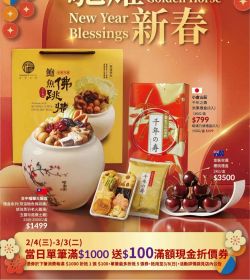 Mia C'bon 馳耀新歲