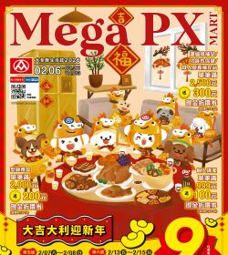 大全聯生活誌2026 Vol 013
