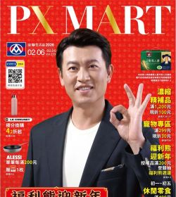 全聯 福利熊迎新年