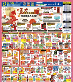 全方位 馬力全開搶年貨