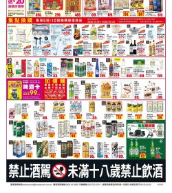 美廉社 巷口新春馬上喝