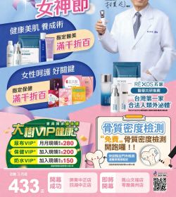 大樹藥局 2026年03月專刊