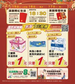 喜美超市 no.4年貨大街在喜美