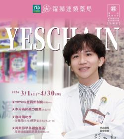 躍獅藥局 2026年03-04月促銷型錄