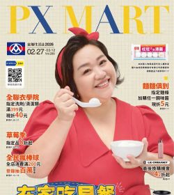 全聯 在家吃早餐