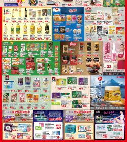 楓康超市 0227-0326廠商週