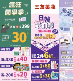 特美事 0226-0325