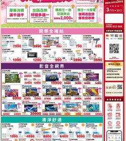 大同3C  2026年3月