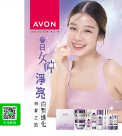 AVON雅芳 2026年第03期