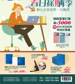 officepro總務倉庫 2026年03月刊