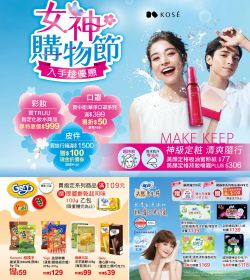 J-MART 03月本檔強打