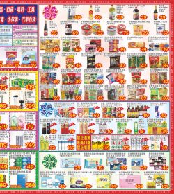 大九九賣場 高雄區門市本檔期特價:0304-0330